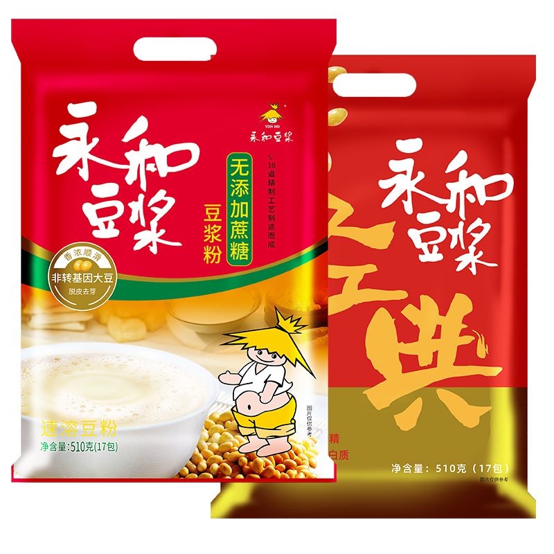 Great value special offer/Yonghe soy milk powder classic original flavor sweet original grind bag business breakfast no sucrose added soy milk