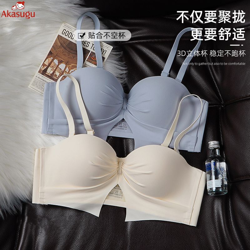 Akasugu Seamless Bra Women's Small Breast Gathering and Enlarging Breast Lifting Top Support Anti-Sagging Adjustable Strapless Bra