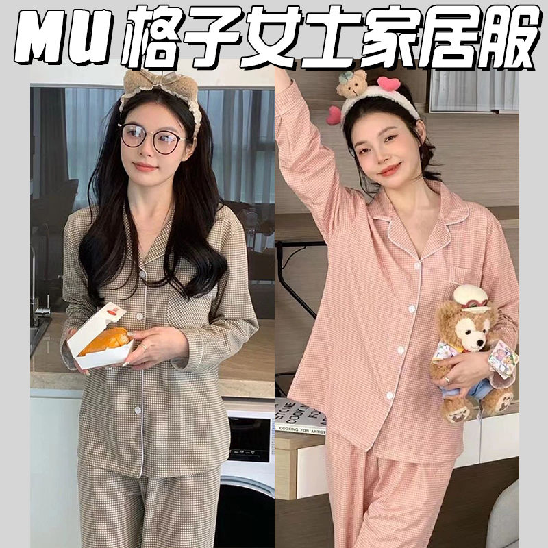 網紅睡衣女士春秋季長袖長褲日系簡約格子學生可外穿家居服兩件套