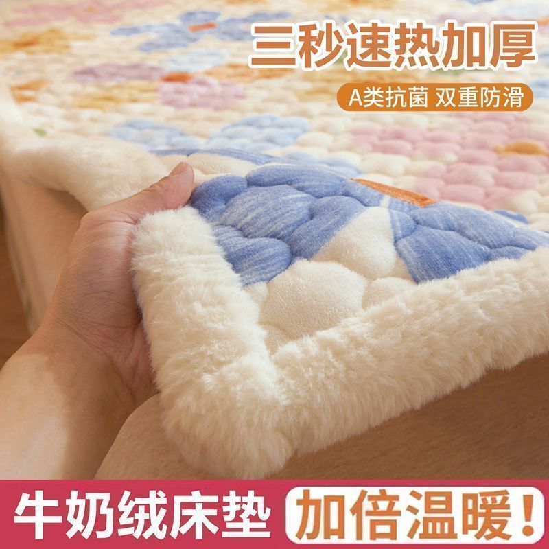 牛奶绒床垫软垫家用加厚垫被褥子宿舍学生专用保暖床褥垫毯子冬季