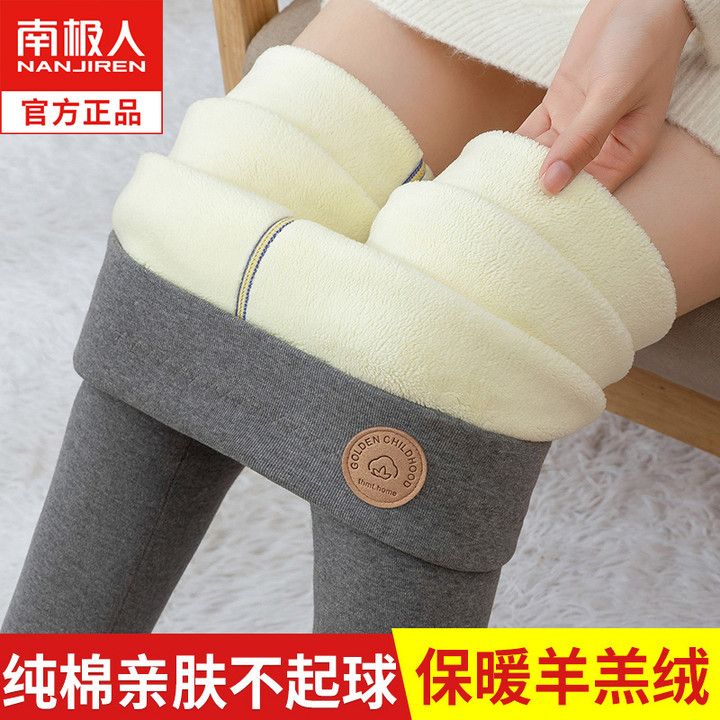 南極人羊羔絨冬季打底純棉保暖褲女外穿特厚大碼加絨加厚高腰棉褲