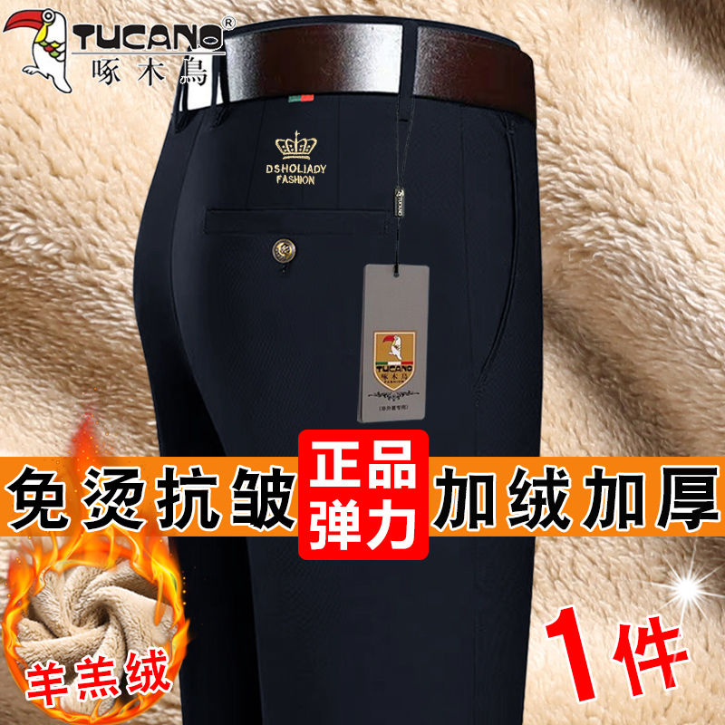 Woodpecker Autumn and Winter Thick High-Elastic Middle-aged Business Casual Pants Anti-wrinkle No-Iron Straight High-Waist Dad Suit Pants