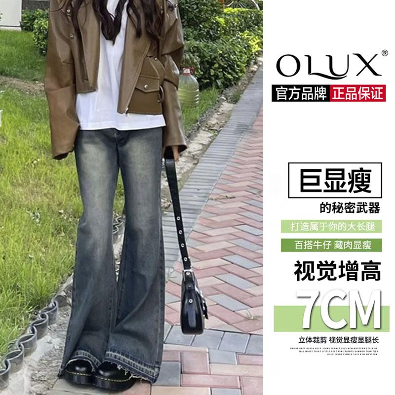 OLUX微喇叭褲子女秋冬季設計感小眾寬鬆顯瘦闊腿牛仔褲ins潮高街