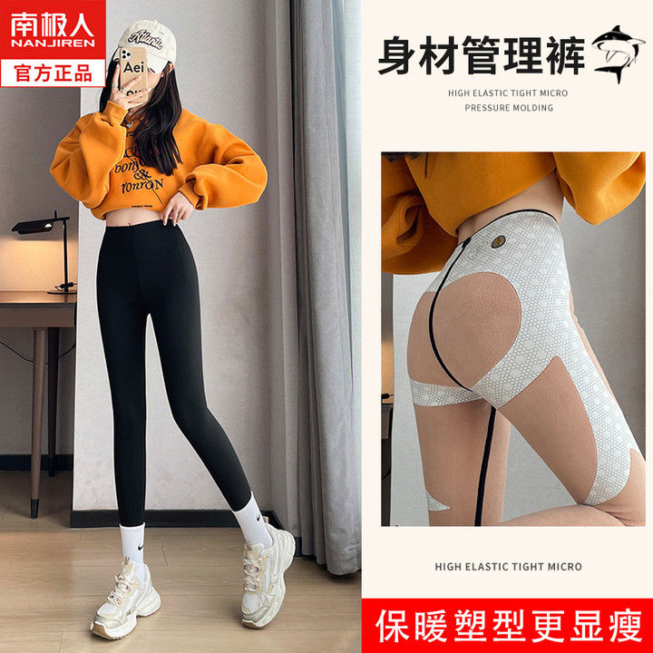 南極人羊羔絨鯊魚褲女外穿秋冬加絨打底保暖褲高腰收腹提臀芭比褲