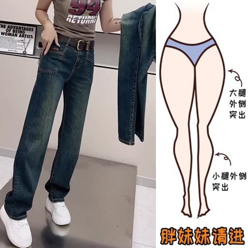 大碼胖mm高腰彈力直筒牛仔褲女春秋2023新款小個子顯瘦窄版拖地褲
