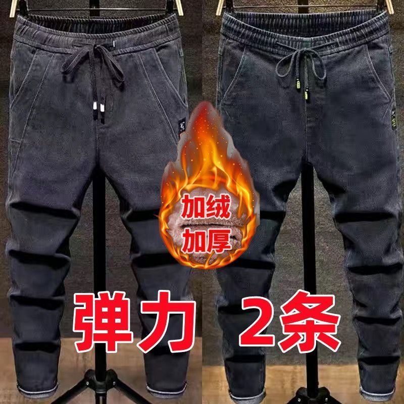冬季加絨加厚男士牛仔褲彈力耐磨寬鬆直筒幹活工作百搭休閒長褲子