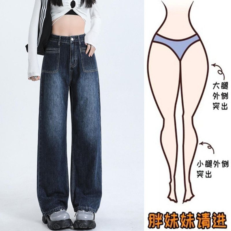 大碼胖mm直筒牛仔褲女春秋新款寬鬆垂感闊腿褲顯廋高腰提臀長褲子