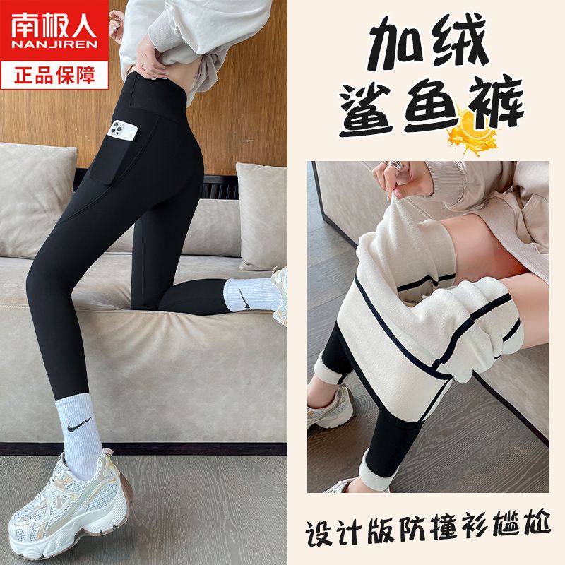 南極人鯊魚打底褲女外穿秋冬季加絨加厚羊羔絨大碼緊身瑜伽芭比褲