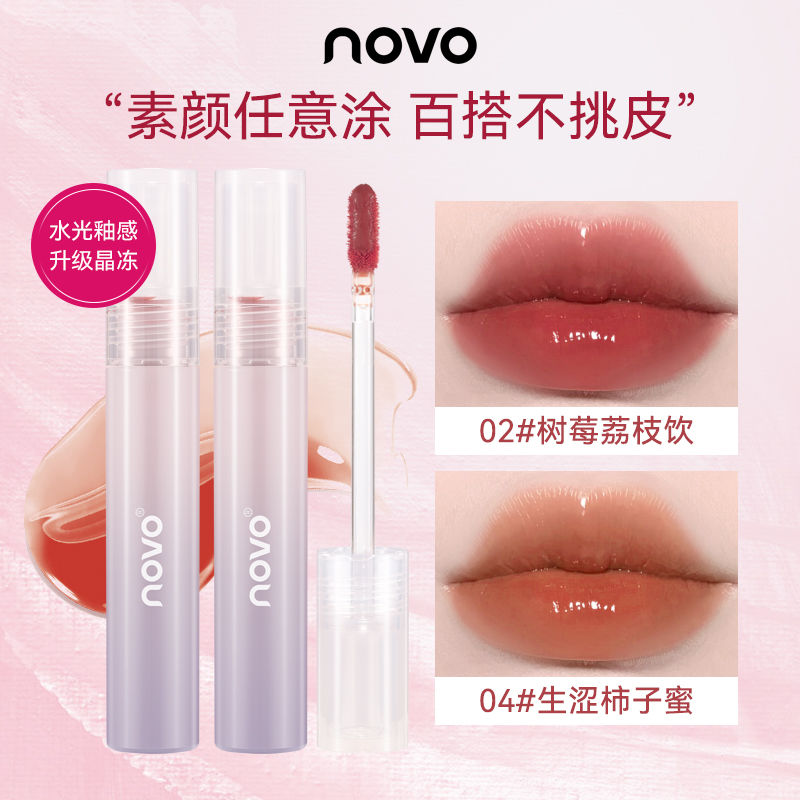 NOVO唇釉水光鏡面口紅防水不沾杯不掉色唇蜜嘟嘟唇口紅女素顏顯白