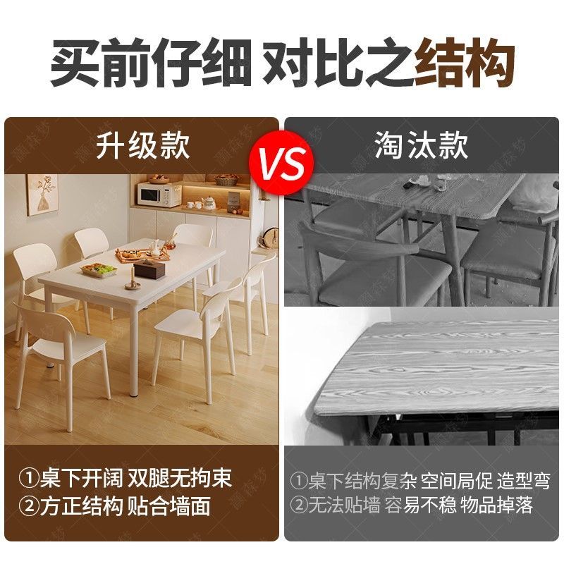 餐桌家用奶油风小户型家用现代简约长方形简易桌子桌椅套装出租屋