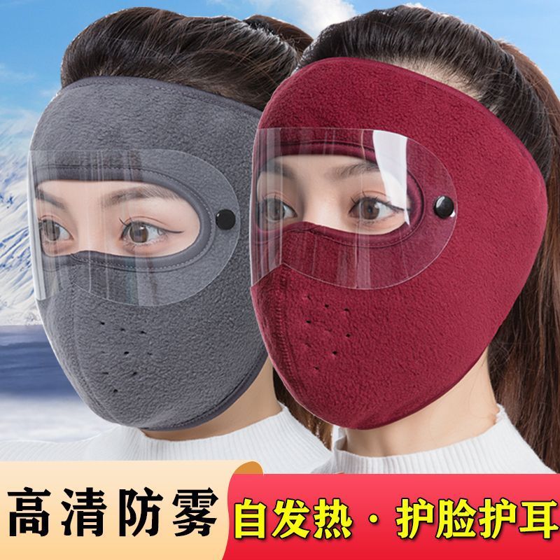 冬季保暖大面罩护目全脸防寒风加厚口罩男女户外骑行防尘护耳护脸