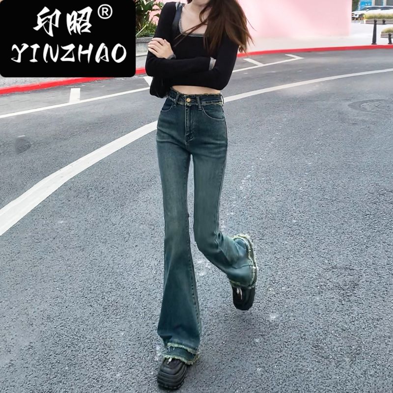 【印昭YINZHAO】復古港風毛邊設計感顯瘦馬蹄褲高腰微喇叭牛仔褲