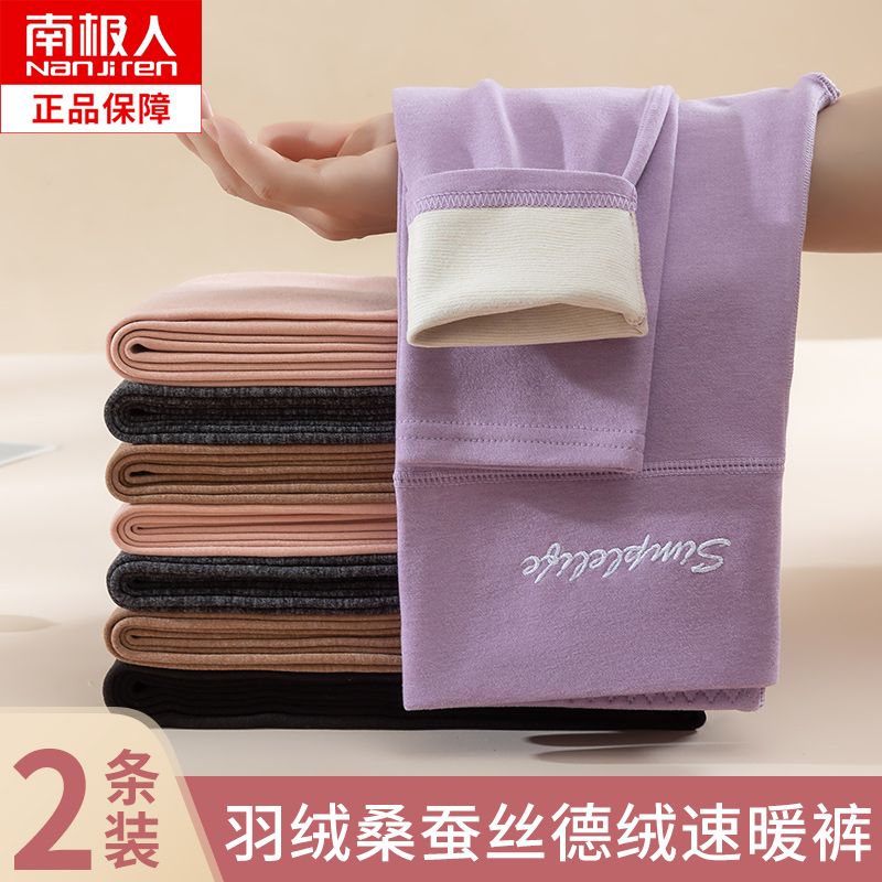 南極人保暖褲女內穿秋冬季加絨加厚蠶絲打底棉毛褲高腰大碼秋褲