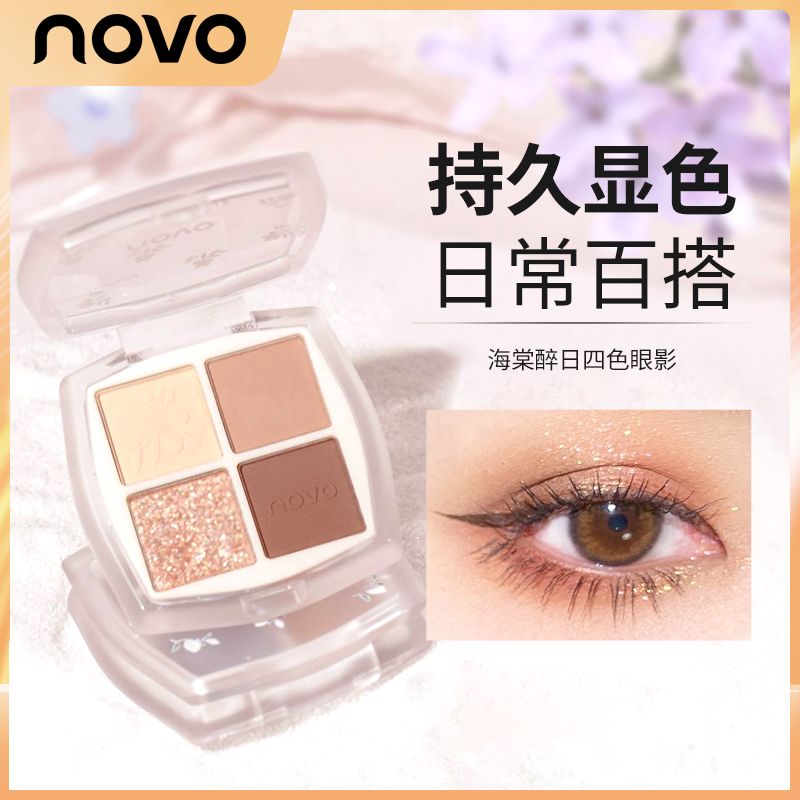 NOVO眼影盤四色一盤多用啞光珠光細閃大地色系不卡粉新手淡妝便攜