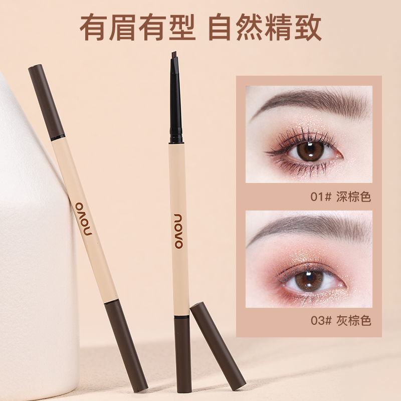 NOVO眉筆細頭眉筆眉刷二合一持久自然防汗不掉色學生黨新手不暈染