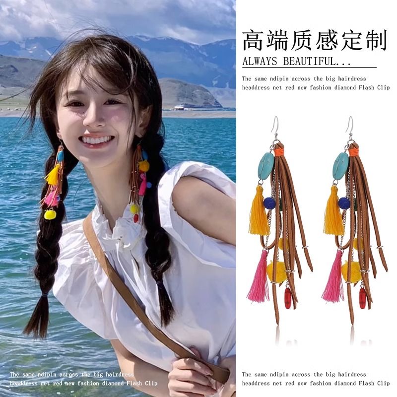 民族風彩色長款流蘇皮繩耳環女波西米亞毛球耳墜復古個性度假耳飾