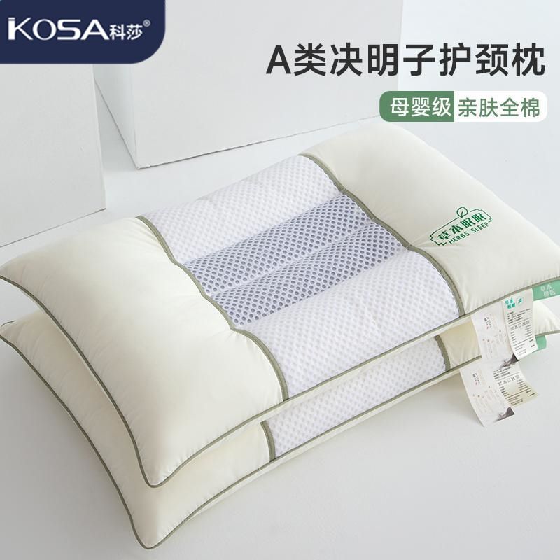科莎A类决明子枕头枕芯成人家用一对装护颈椎助睡眠枕头芯一只装