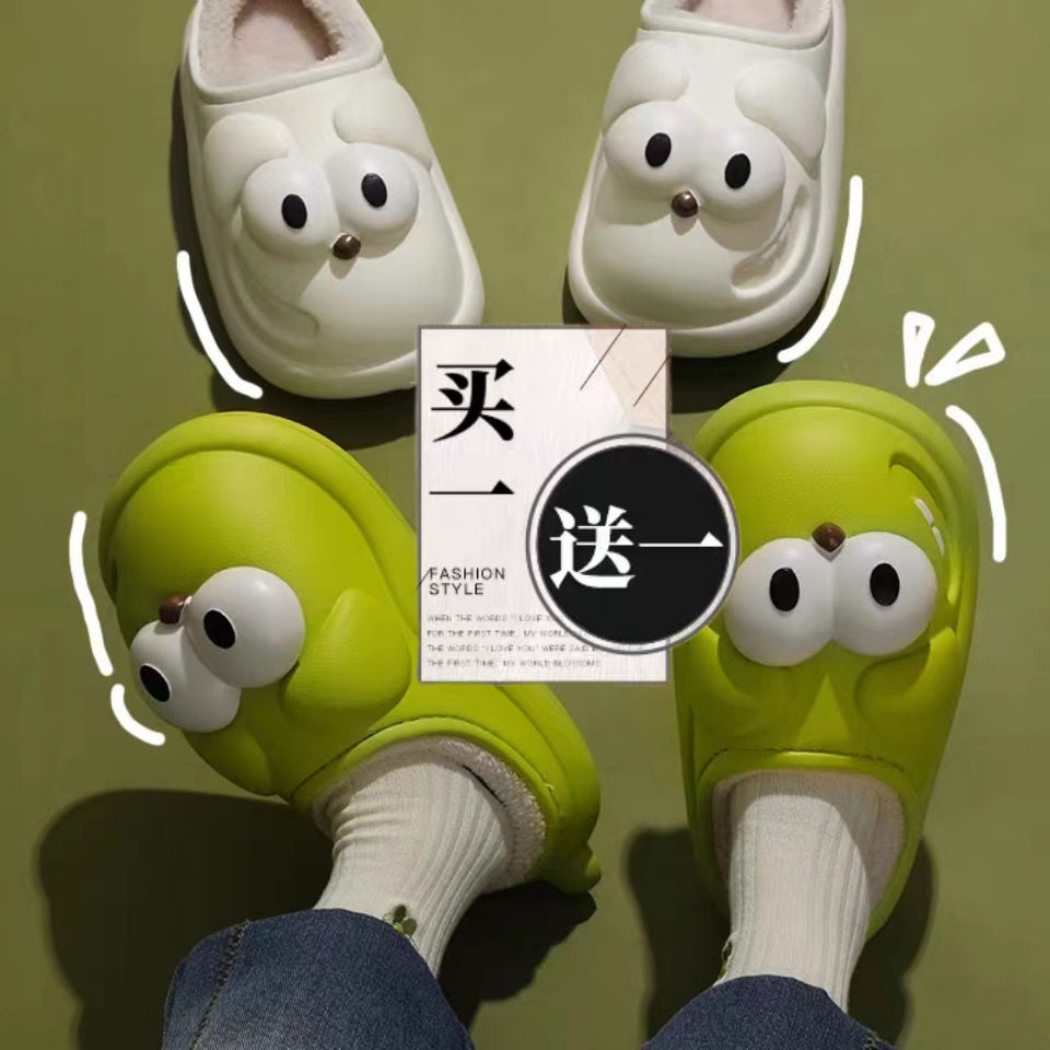 買一送一大眼狗防水棉拖鞋女冬季可愛情侶家用防滑厚底外穿保暖鞋