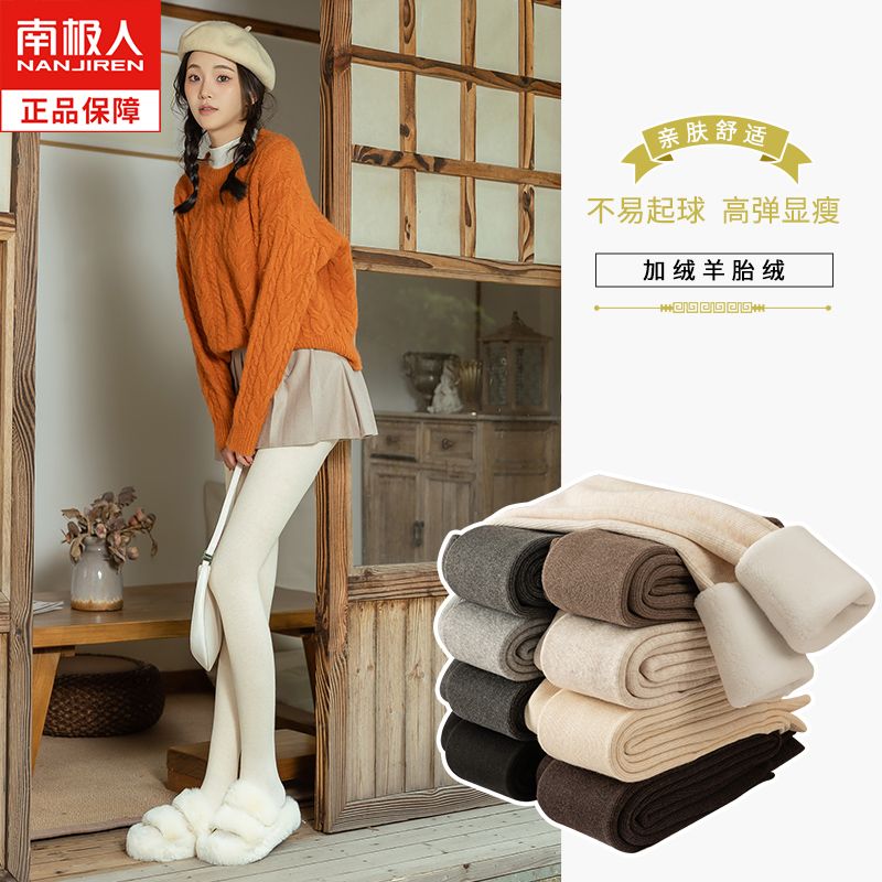 南極人豎條紋踩腳打底女褲外穿秋冬季加絨加厚光腿神器保暖連褲襪