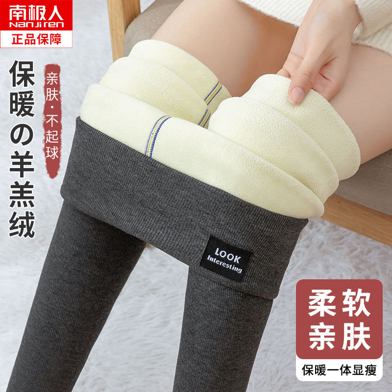 南極人羊羔絨棉褲女外穿冬加絨加厚打底保暖褲大碼東北特厚一體褲