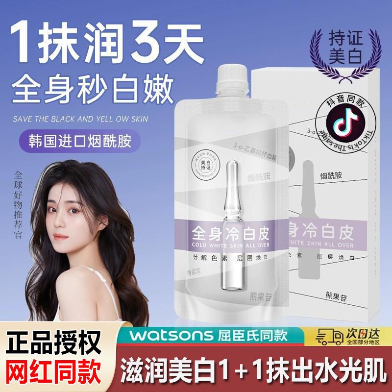 身體素顏霜美白身體乳女夏補水保濕滋潤全身懶人防曬裸妝神器雞皮