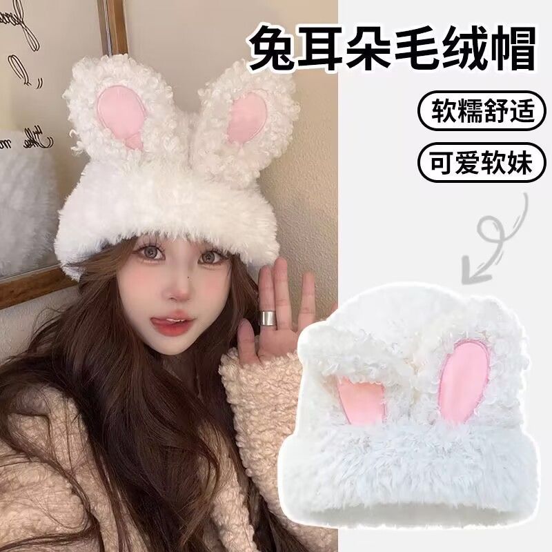 Sweet and cute rabbit autumn and winter thickened warm woolen hat trendy Baotou ins internet celebrity knitted cold hat versatile