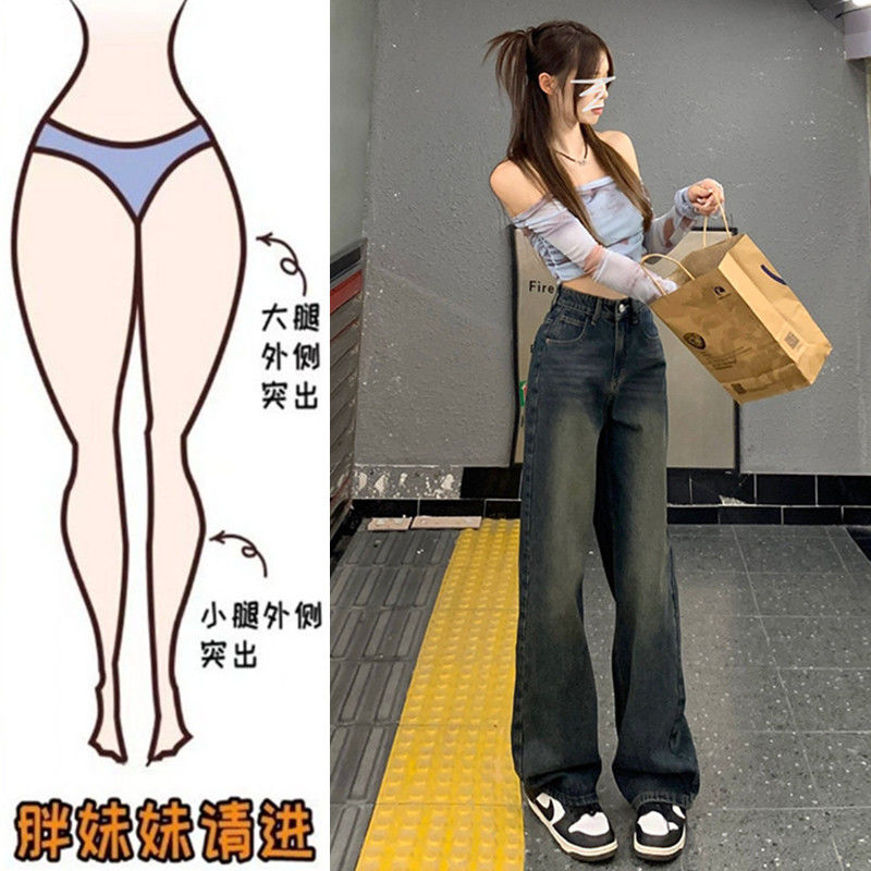 大碼胖mm美式復古闊腿牛仔褲女春秋高腰顯瘦寬鬆垂感直筒拖地褲子