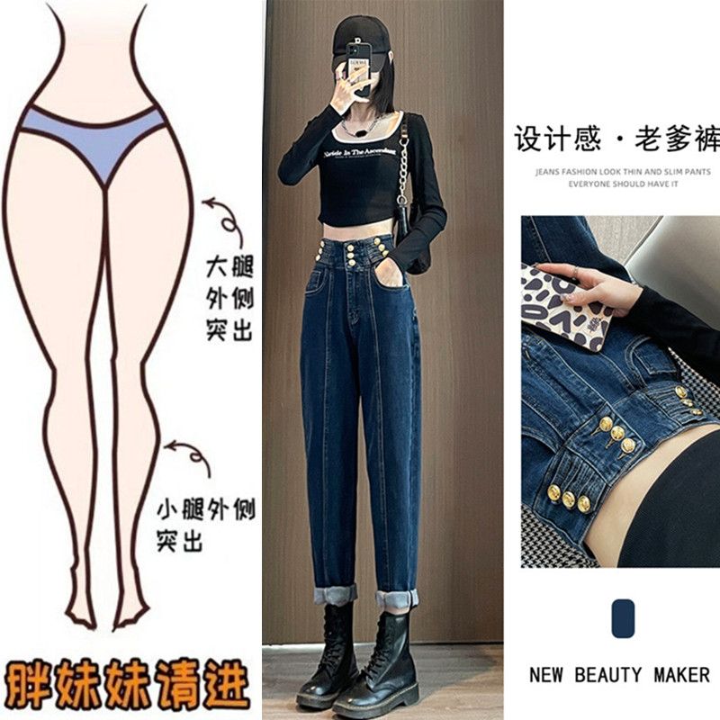 大碼胖mm牛仔褲女秋冬2023年新款寬鬆梨型身材穿搭顯瘦哈倫褲子潮