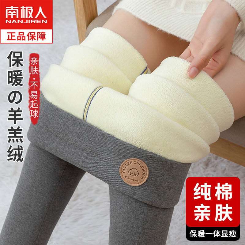 南極人羊羔絨棉褲女外穿冬季加絨加厚東北特厚一體高腰打底保暖褲