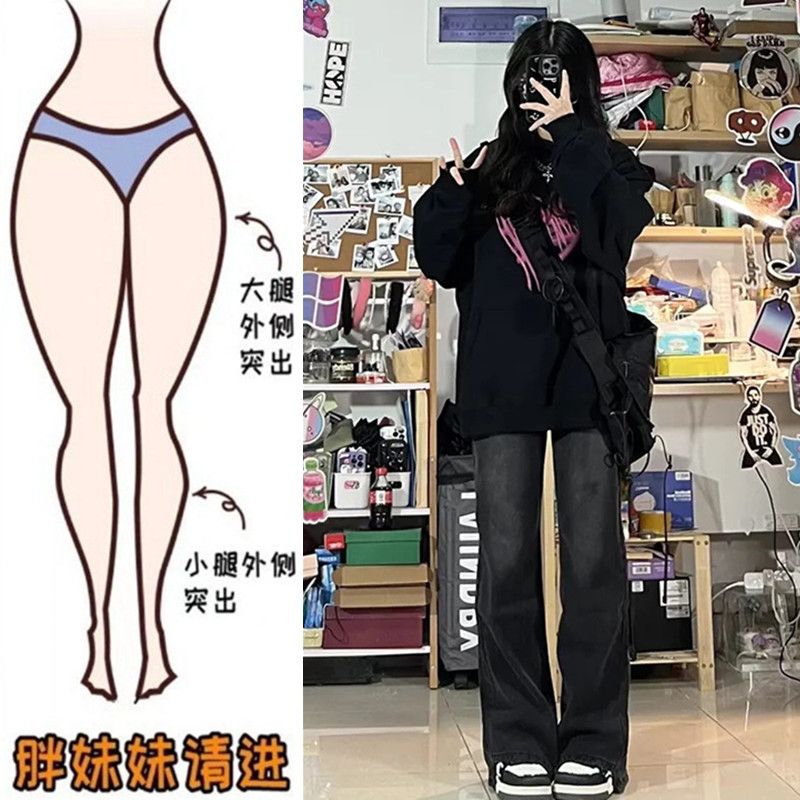 大碼胖mm復古高腰直筒牛仔褲女秋冬2023新款寬鬆闊腿垂感拖地褲子