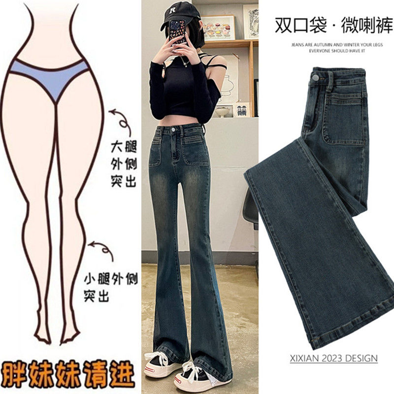 大碼胖妹妹水泥灰喇叭褲秋冬2023年新款高腰顯瘦拖地微喇牛仔褲女