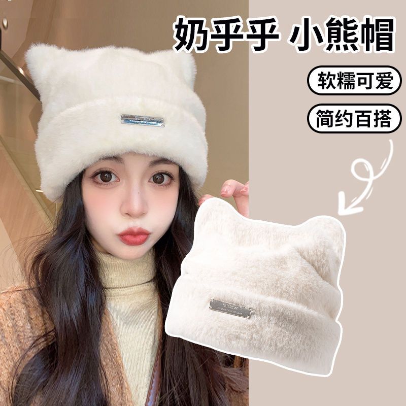 Korea's new cute cat ears imitation mink knitted hat cold hat woolen hat women's fashion versatile baotou hat trend