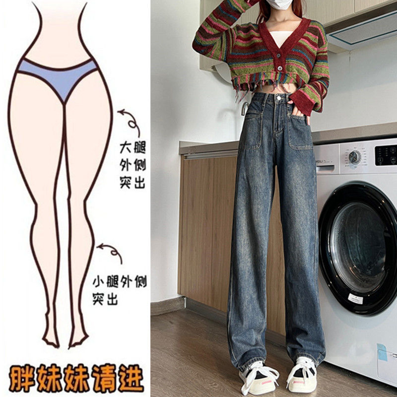 大碼胖mm水泥灰闊腿牛仔褲女秋冬2023年新款高腰垂感寬鬆顯直筒褲