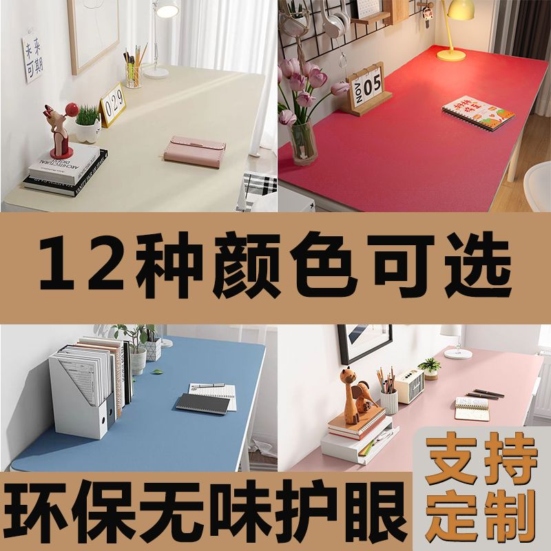 纯色皮革桌垫防水防油餐桌学习桌用桌面垫电脑桌面改造学生书桌垫