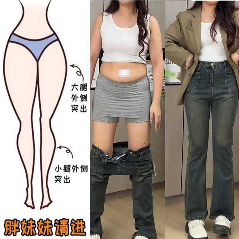 大碼胖mm復古微喇牛仔褲女春秋2023新款高腰顯瘦遮胯設計感喇叭褲