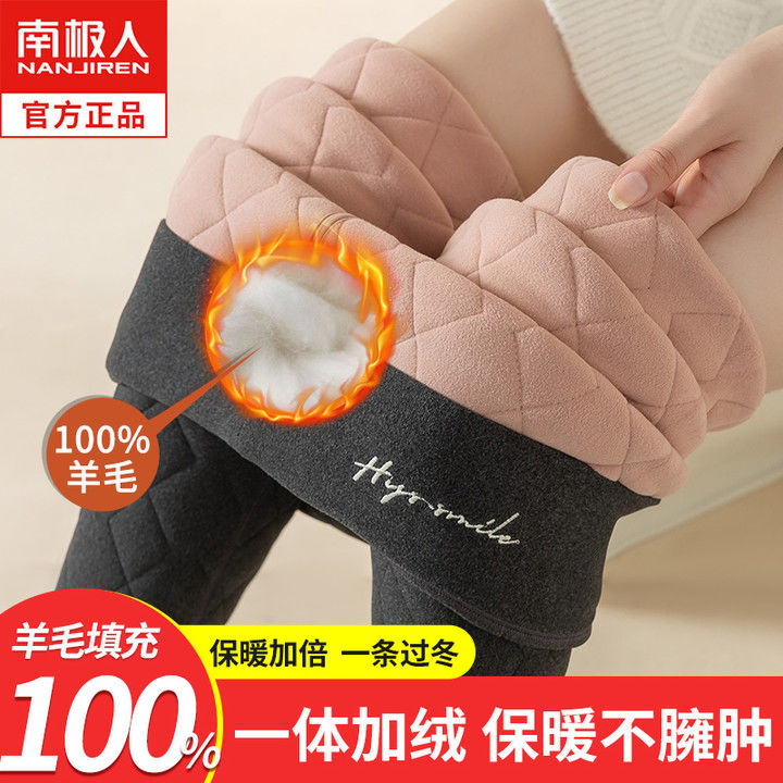 南極人加厚羊毛保暖褲女秋冬內穿加絨東北特厚秋褲大碼打底棉毛褲