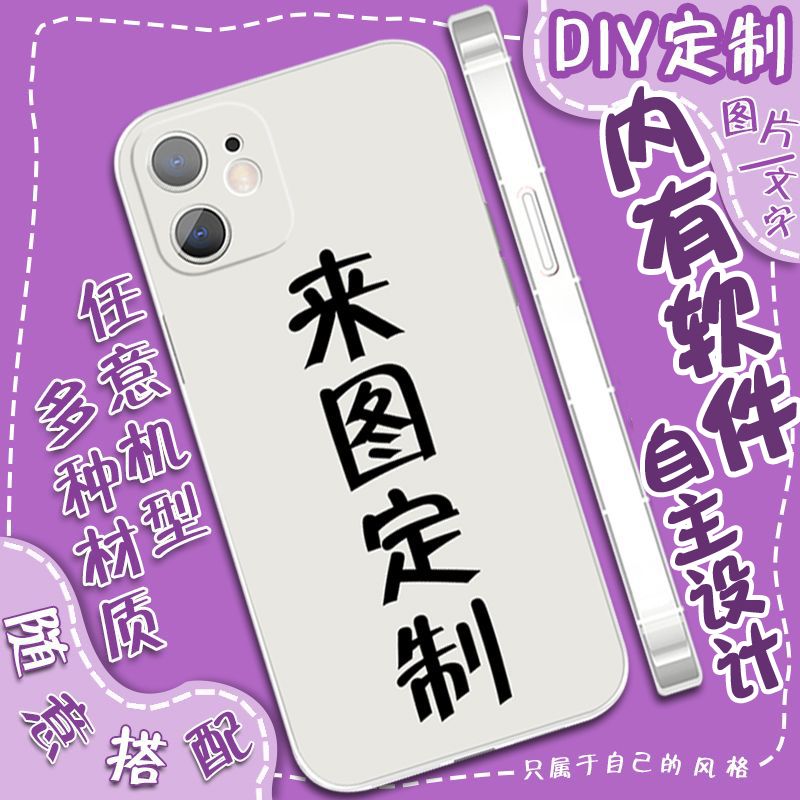 来图定制任意机型手机壳适用于苹果17Pr