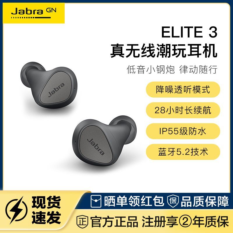 ڲJabraݲElite3¿߽˶ʽ266Ԫ