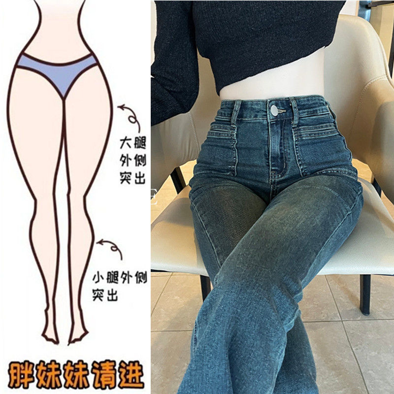 大碼胖mm微喇牛仔褲女春秋2023新款復古高腰顯瘦馬蹄褲拖地喇叭褲