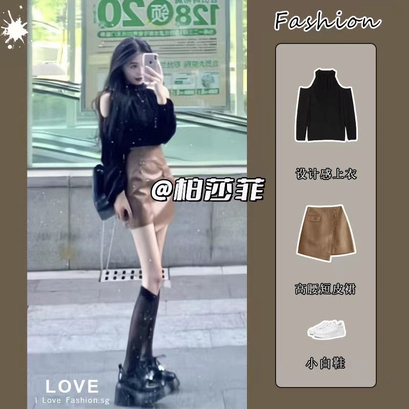 套裝女2023秋季新款純欲風露肩掛脖襯衫上衣高腰顯瘦半身裙短皮裙