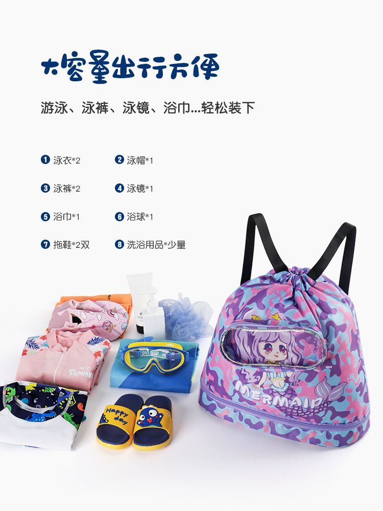 Swim bag children's cartoon cute swimsuit dry and wet separation beach bag portable sports waterproof storage bag backpack