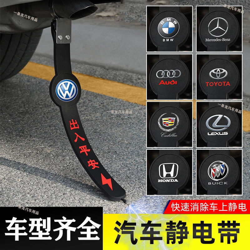 Car sedan suv anti-static belt grounding strip car wear-resistant mopping body anti-static eliminator releaser