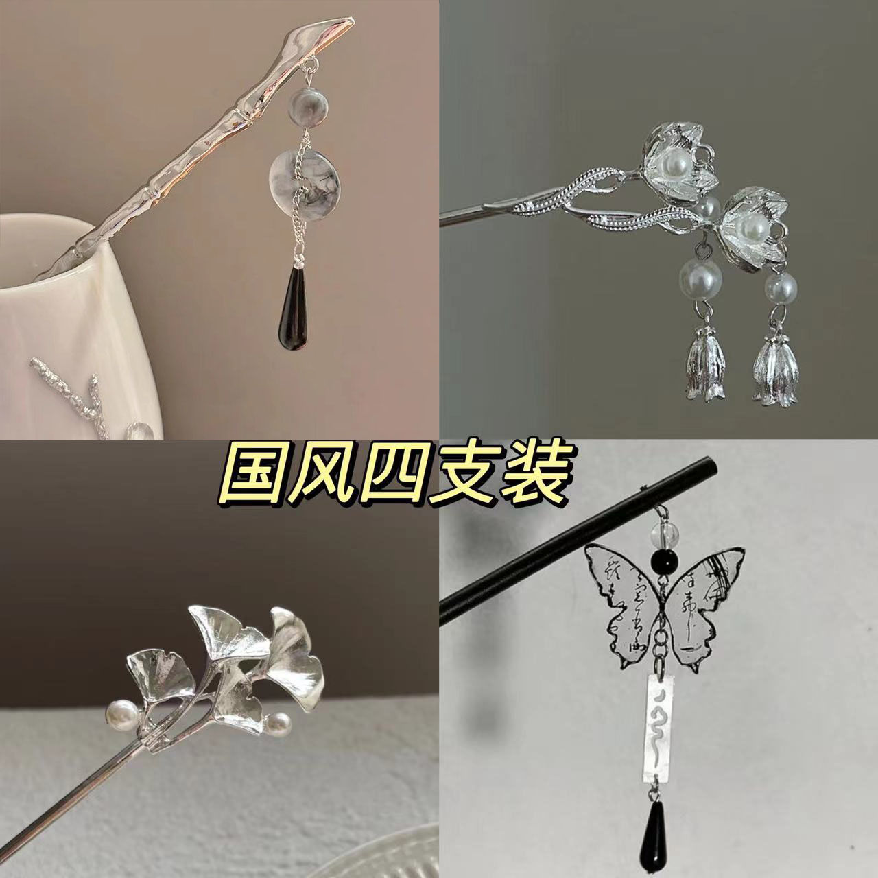蝴蝶落下 新中式古典簪子髮簪高級流蘇珍珠步搖發髮飾釵國風飾品