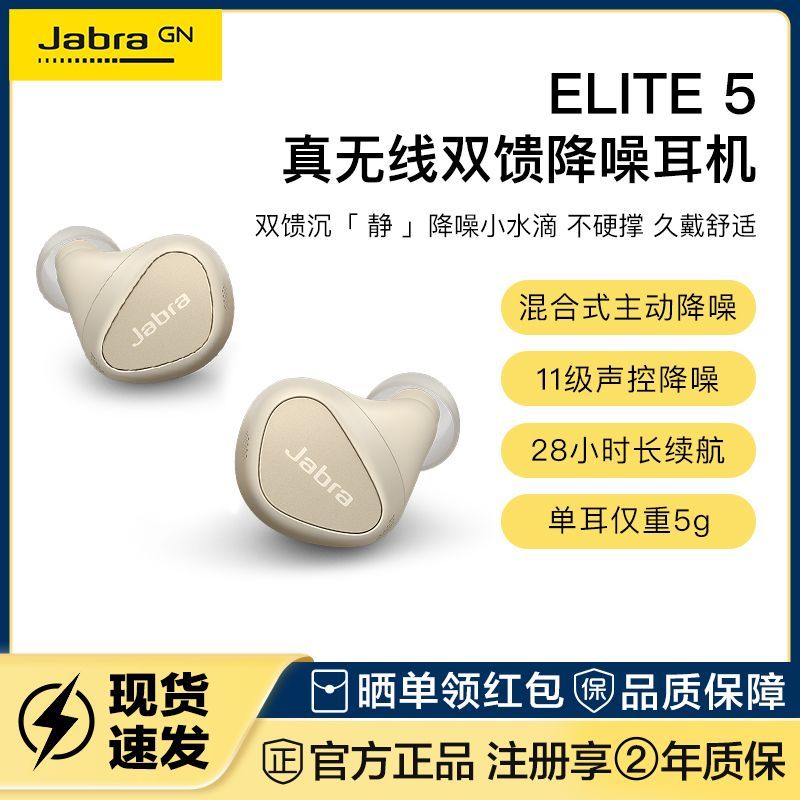 ڲJabraݲElite 5Сˮר߽ʽ¿˶624Ԫ