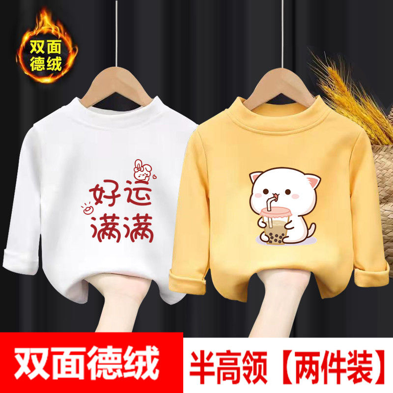 Girls' double-sided German velvet bottoming shirt, children's autumn and winter warm top, baby half turtleneck long-sleeved T-shirt, slim fit