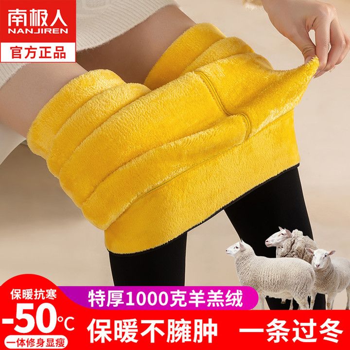 南極人羊羔絨棉褲女外穿冬季加絨加厚大碼東北特厚一體打底保暖褲