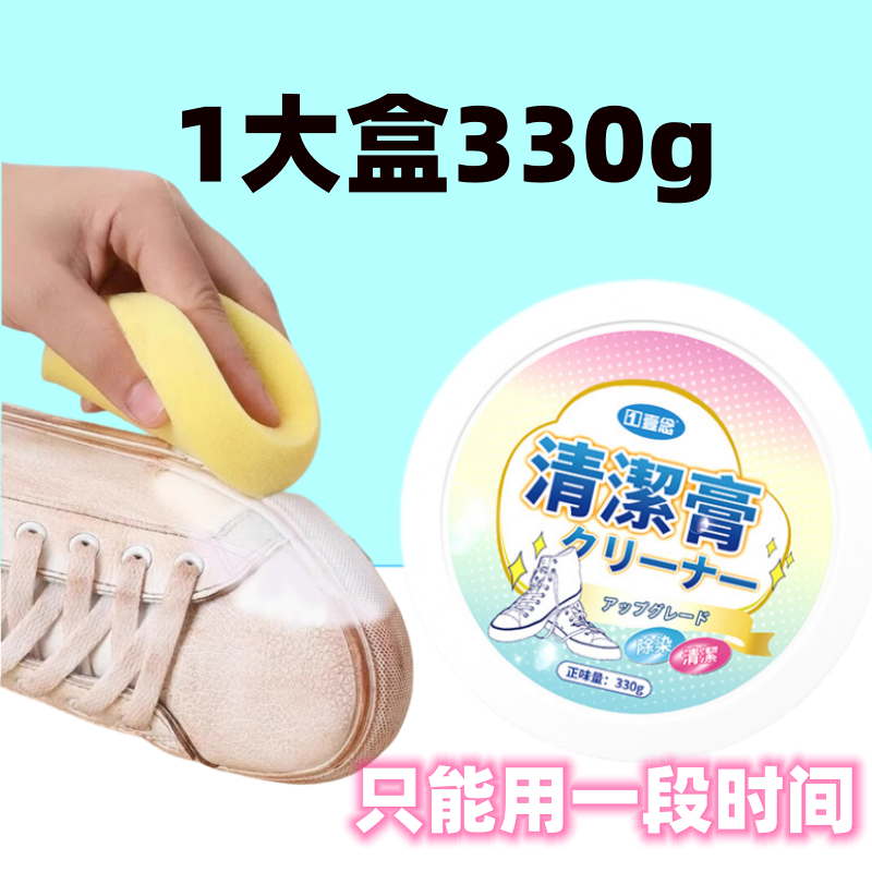 多功能小白鞋清洁膏擦鞋子神器免洗膏去污去黄增白色清洗剂一擦