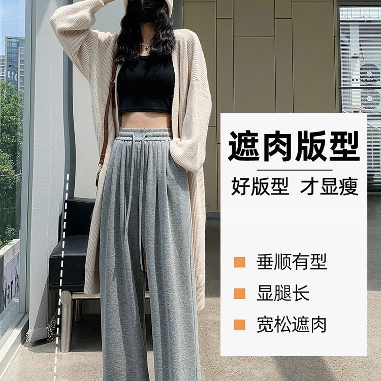 Nuomi pants wide leg pants for women 2023 autumn high waist loose slimming drape casual pants lazy style knitted floor mopping pants