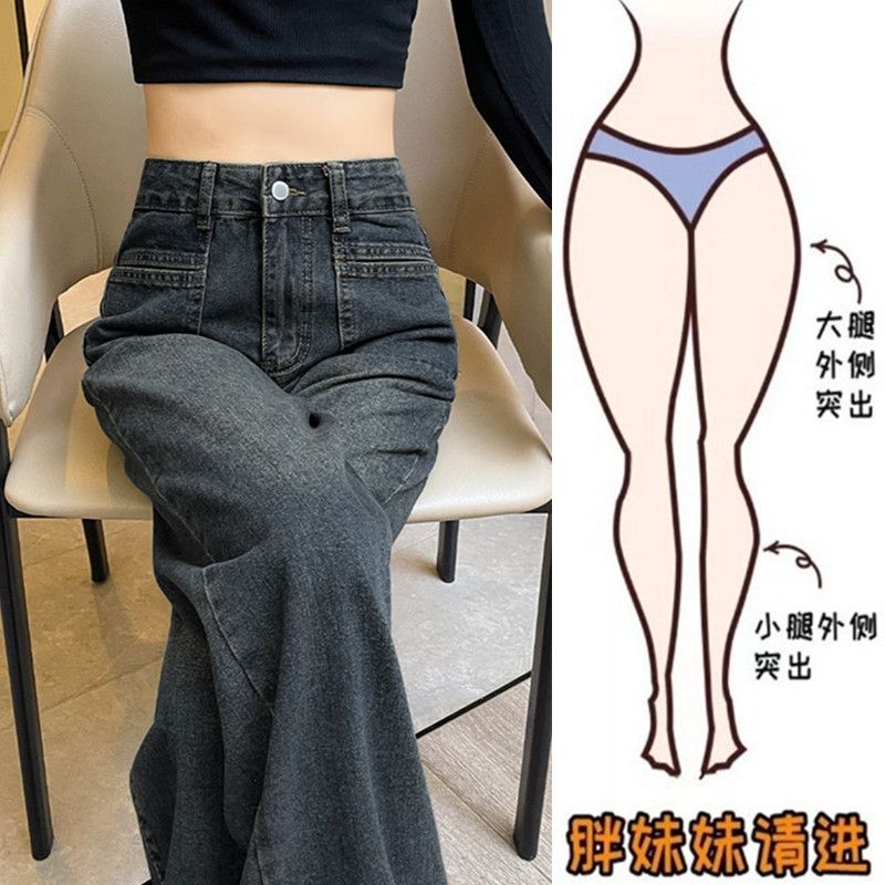 大碼胖mm水泥灰闊腿牛仔褲女春秋2023年新款復古高腰寬鬆直筒褲子