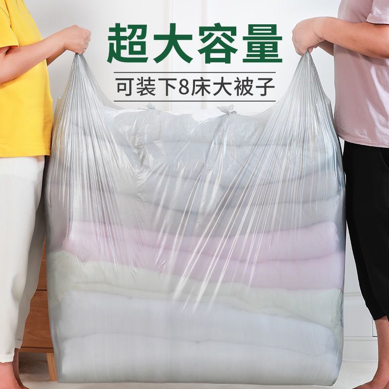 搬家加厚打包袋子大容量棉被衣服收纳袋特大塑料袋防潮批发行李袋